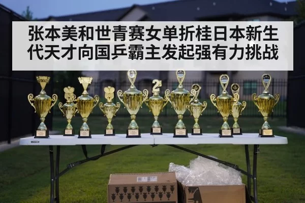 table tennis trophy celebration