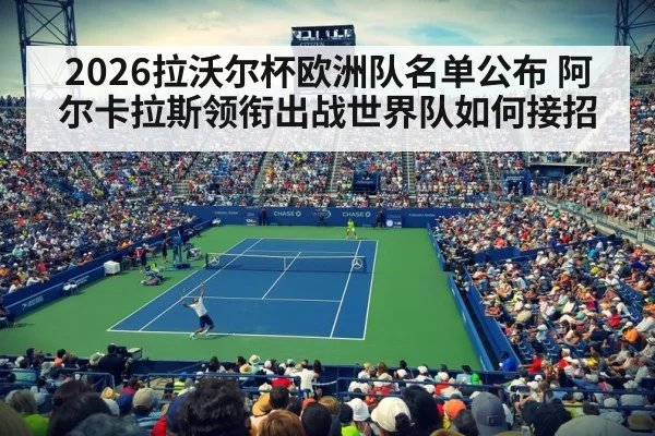 tennis stadium crowd night